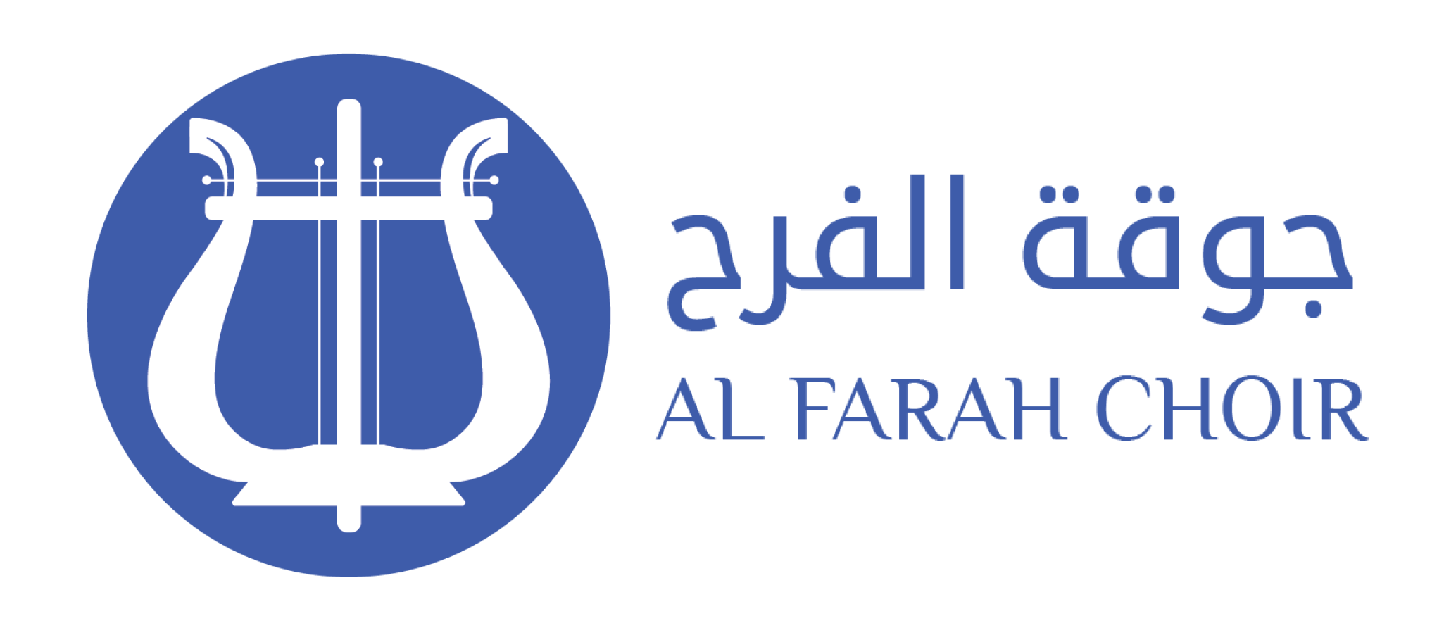 جوقة الفرح